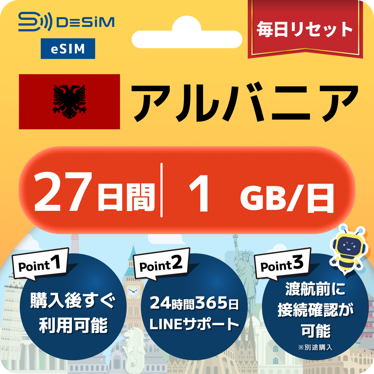 アルバニア eSIM（21~30日間）500MB～50GB選択可能 即日開通 テザリング対応
