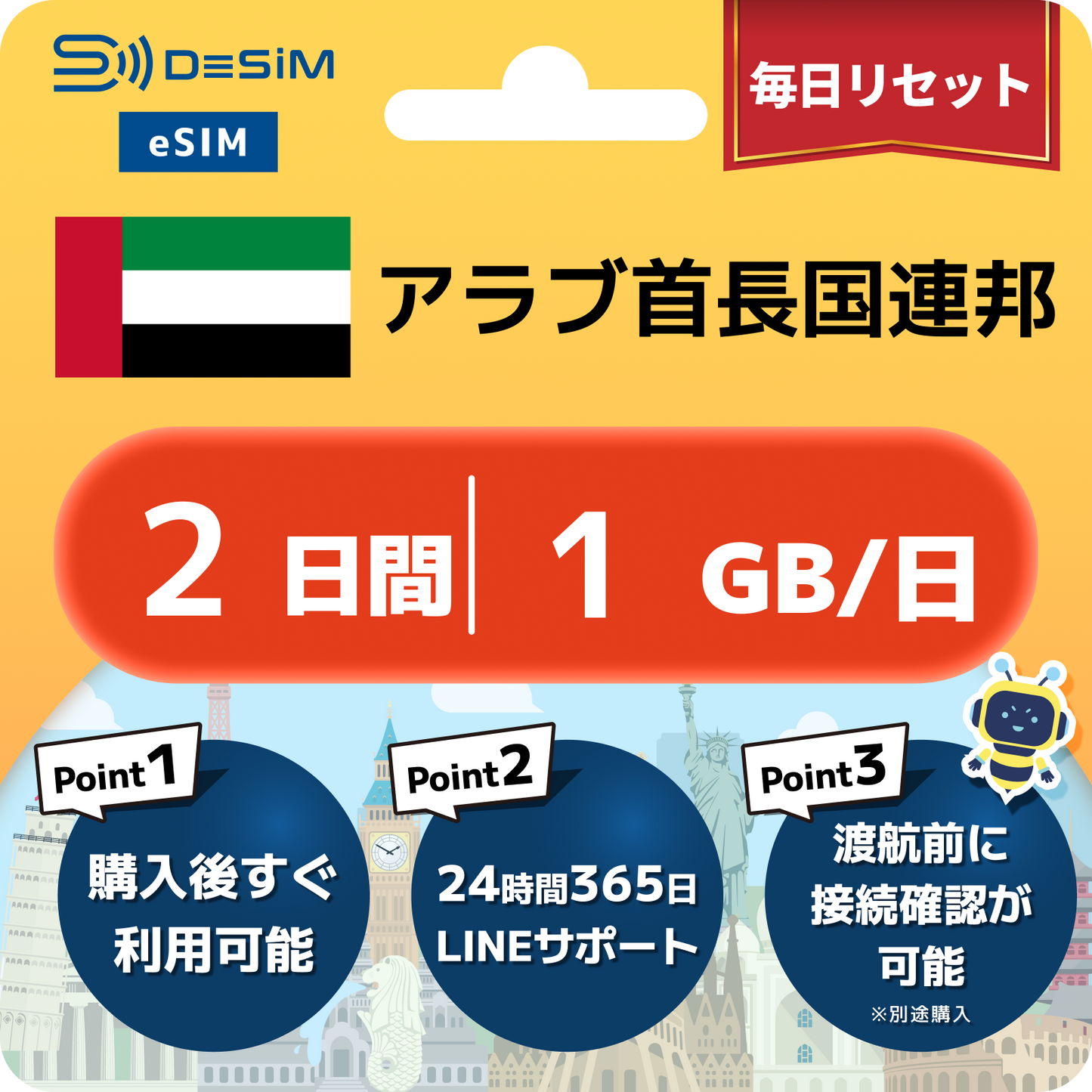 アラブ首長国連邦 eSIM（ 1~10日間）500MB～50GB選択可能 即日開通 テザリング対応