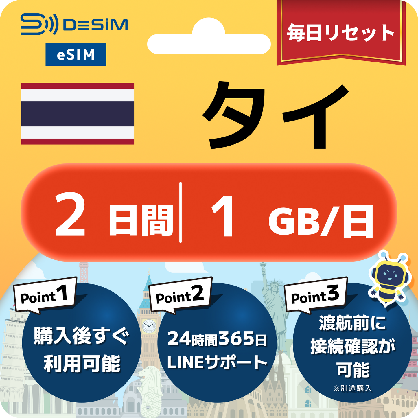 タイ eSIM（ 1~10日間）500MB～50GB選択可能 即日開通 テザリング対応