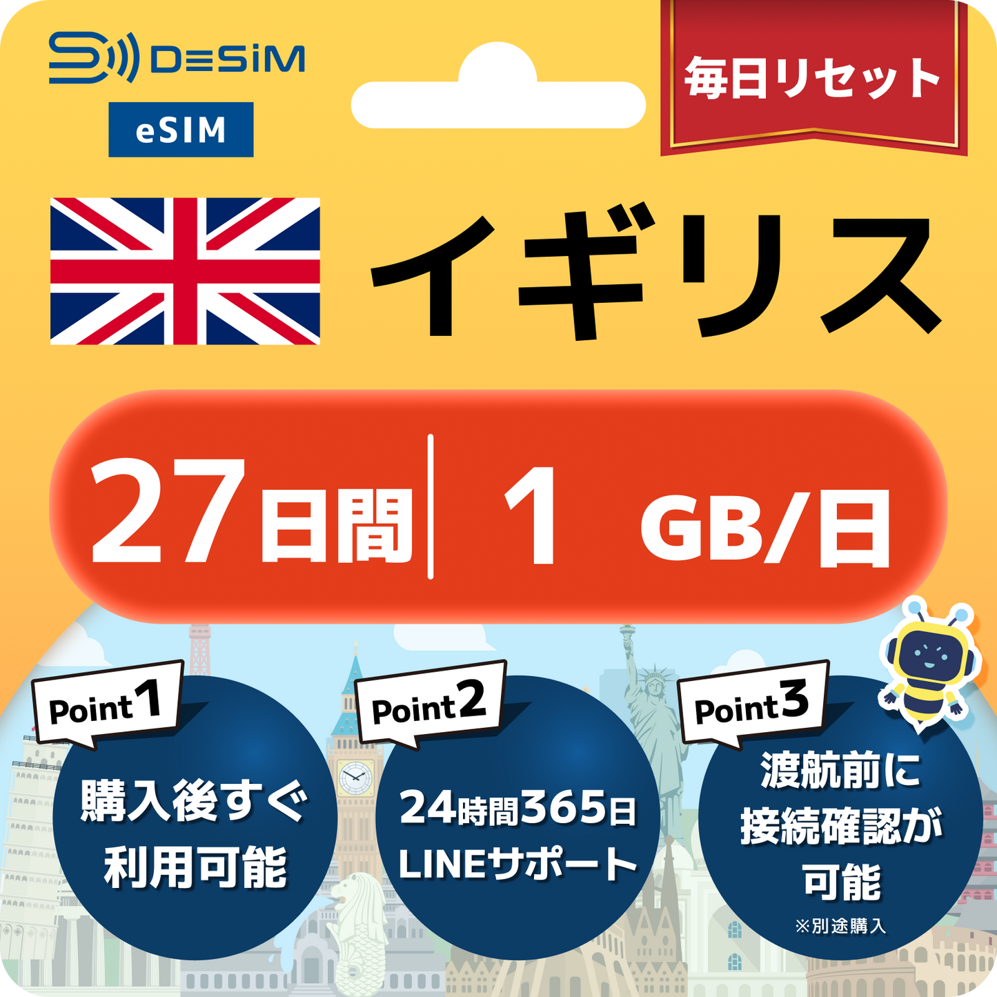 イギリス eSIM（21~30日間）500MB～50GB選択可能 即日開通 テザリング対応