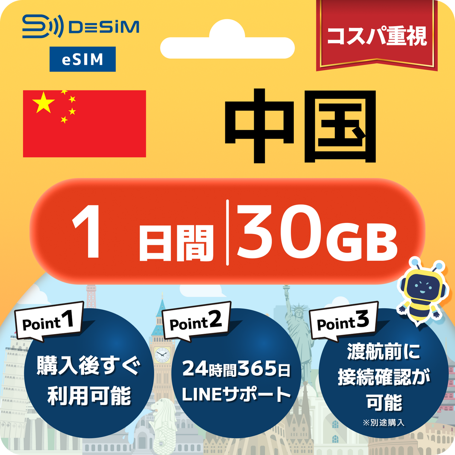 中国 eSIM（ 1~10日間）500MB～50GB選択可能 VPN不要でYoutubeやSNSを利用可能！