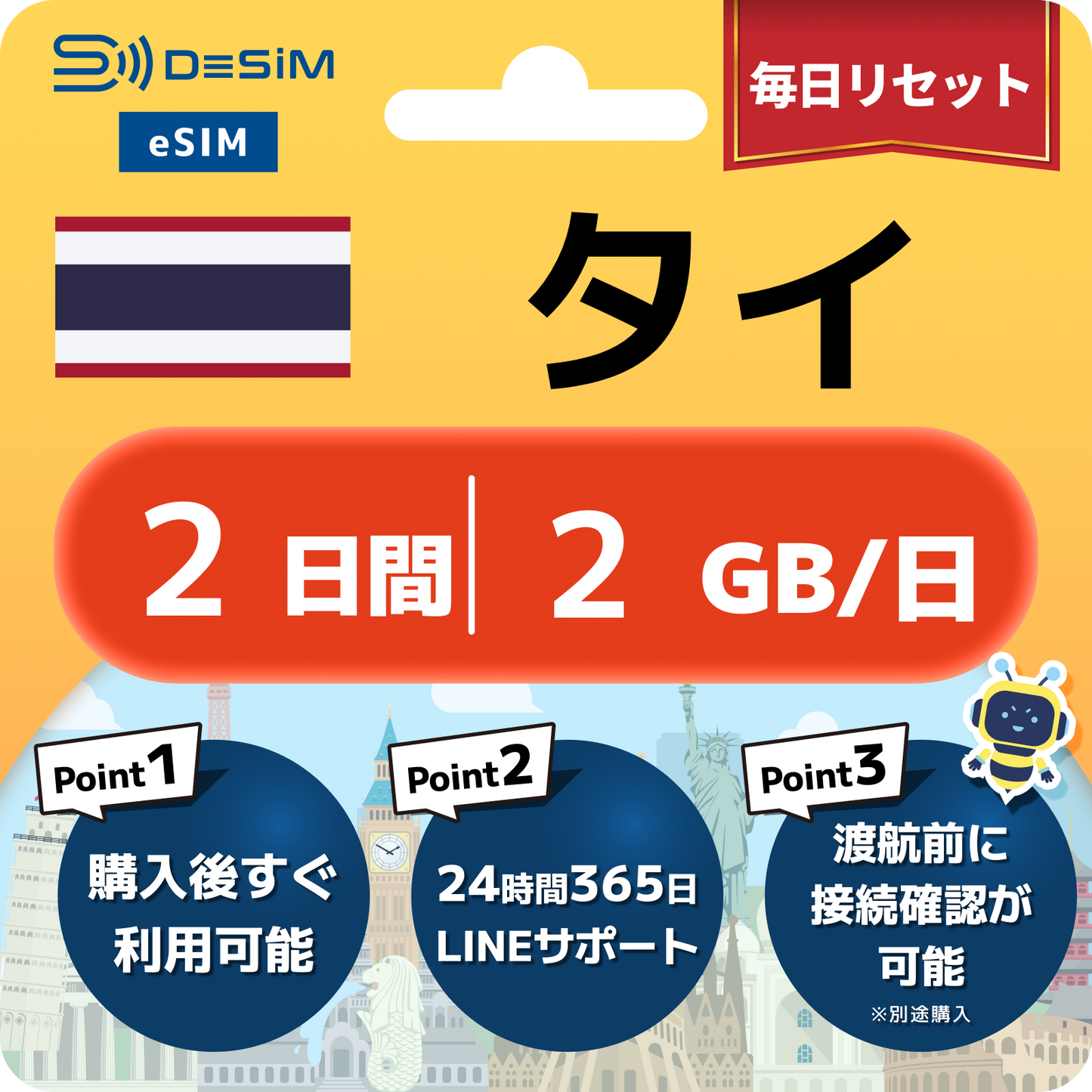 タイ eSIM（ 1~10日間）500MB～50GB選択可能 即日開通 テザリング対応
