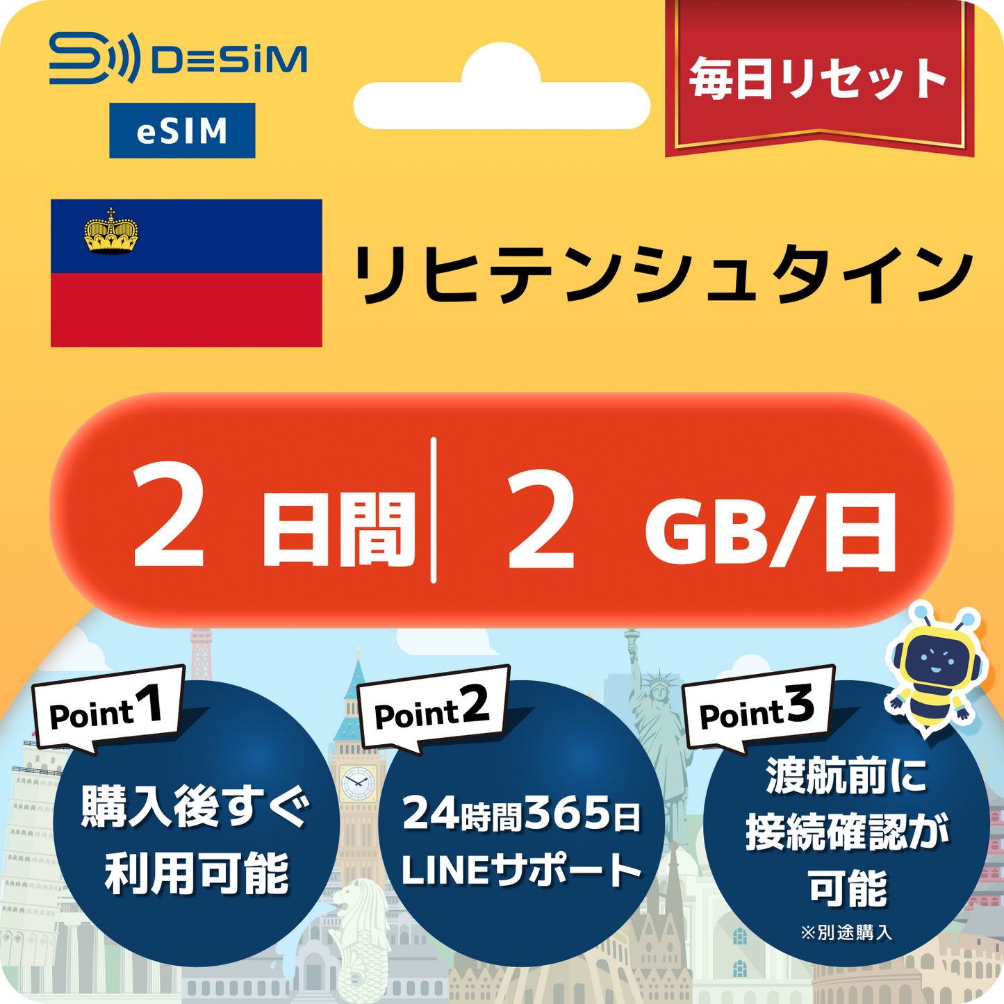 リヒテンシュタイン eSIM（ 1~10日間）500MB～50GB選択可能 即日開通 テザリング対応