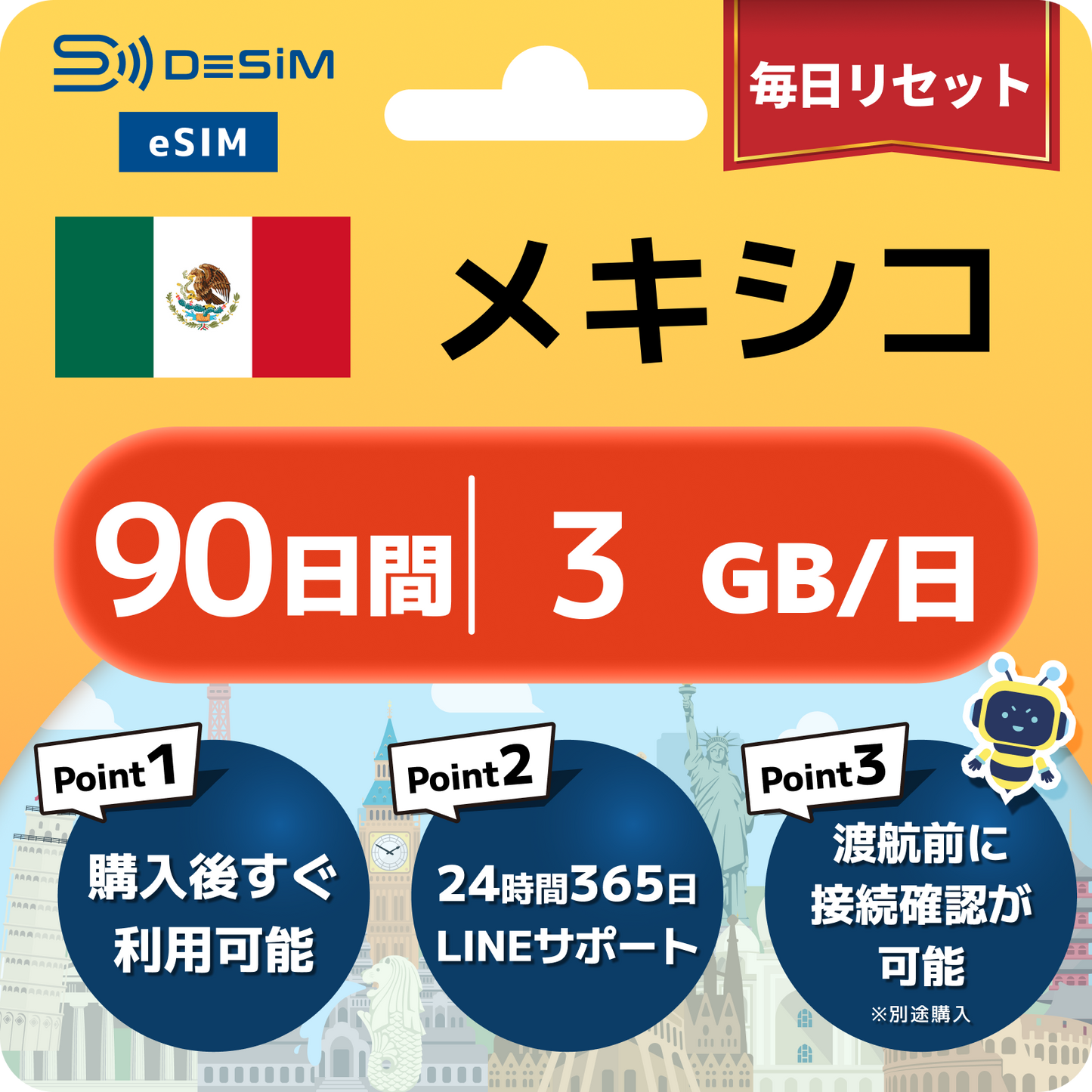 メキシコ eSIM（60~365日間）500MB～50GB選択可能 即日開通 テザリング対応