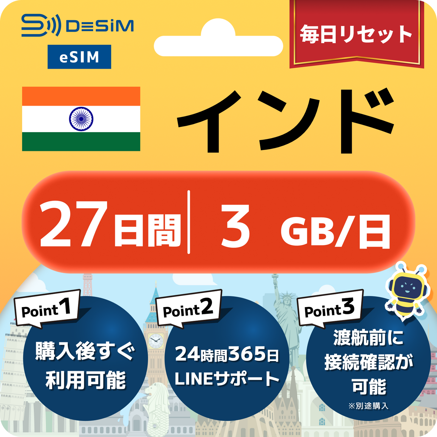 インド eSIM（21~30日間）500MB～50GB選択可能 即日開通 テザリング対応