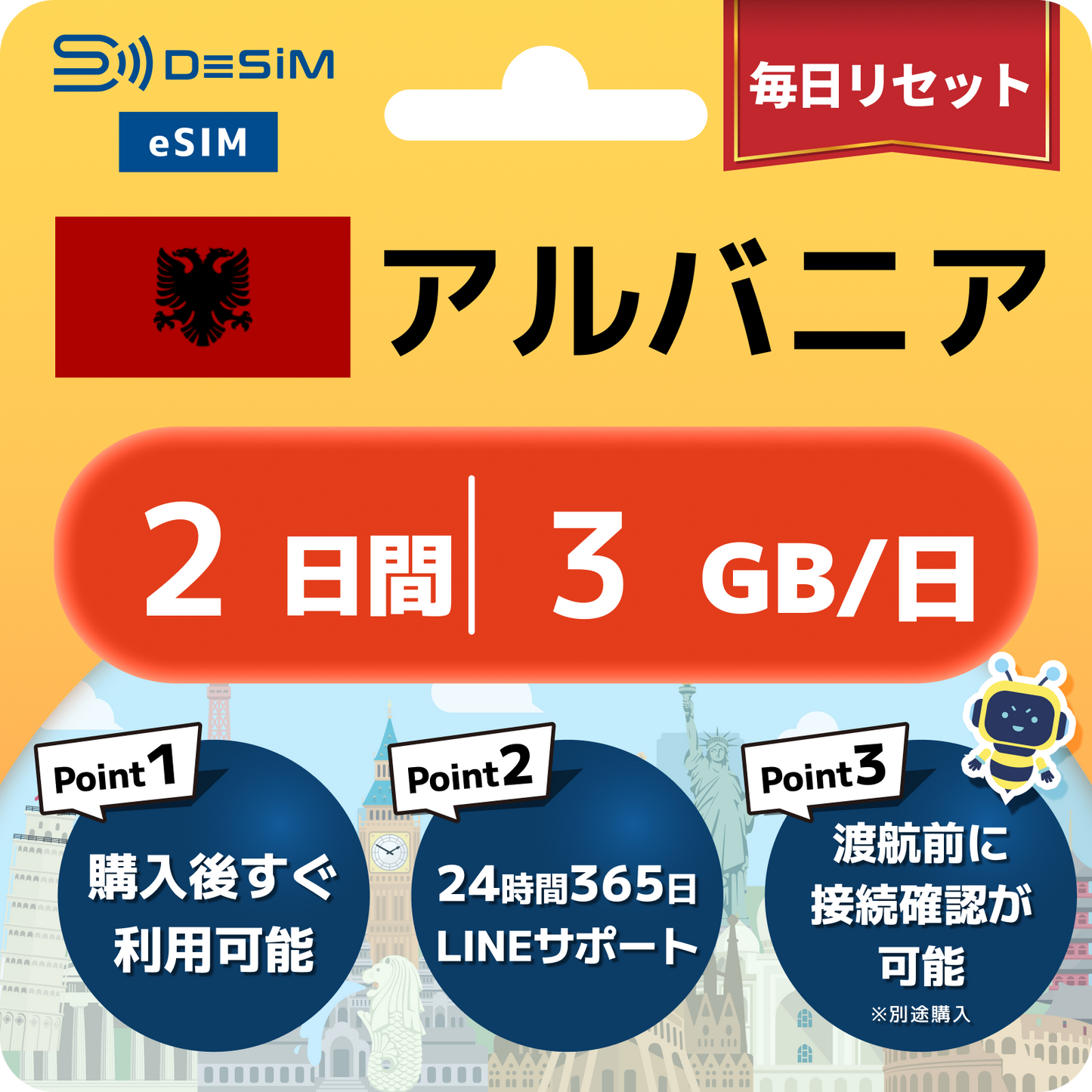 アルバニア eSIM（ 1~10日間）500MB～50GB選択可能 即日開通 テザリング対応