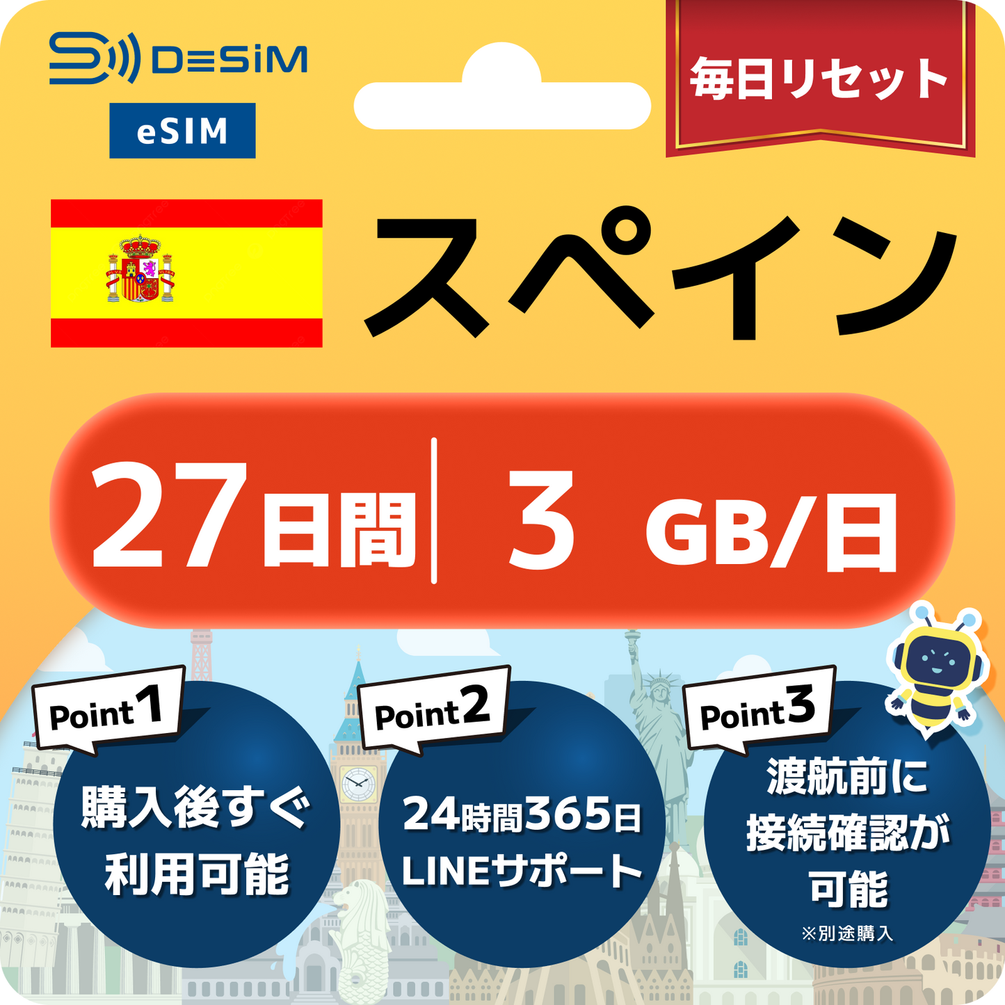 スペイン eSIM（21~30日間）500MB～50GB選択可能 即日開通 テザリング対応