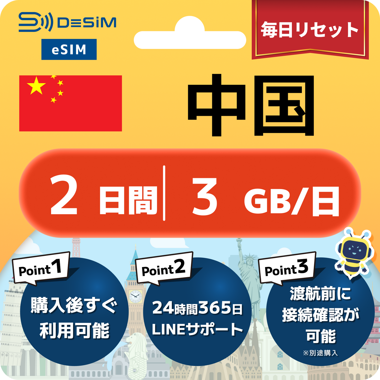 中国 eSIM（ 1~10日間）500MB～50GB選択可能 VPN不要でYoutubeやSNSを利用可能！