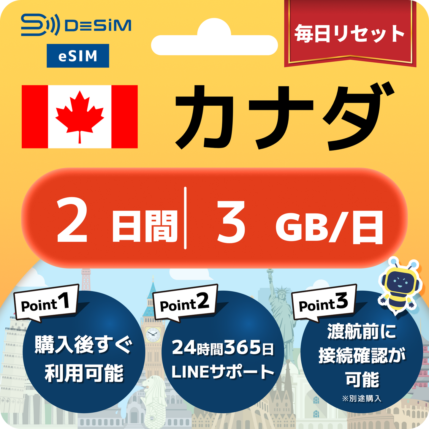 カナダ eSIM（ 1~10日間）500MB～50GB選択可能 即日開通 テザリング対応