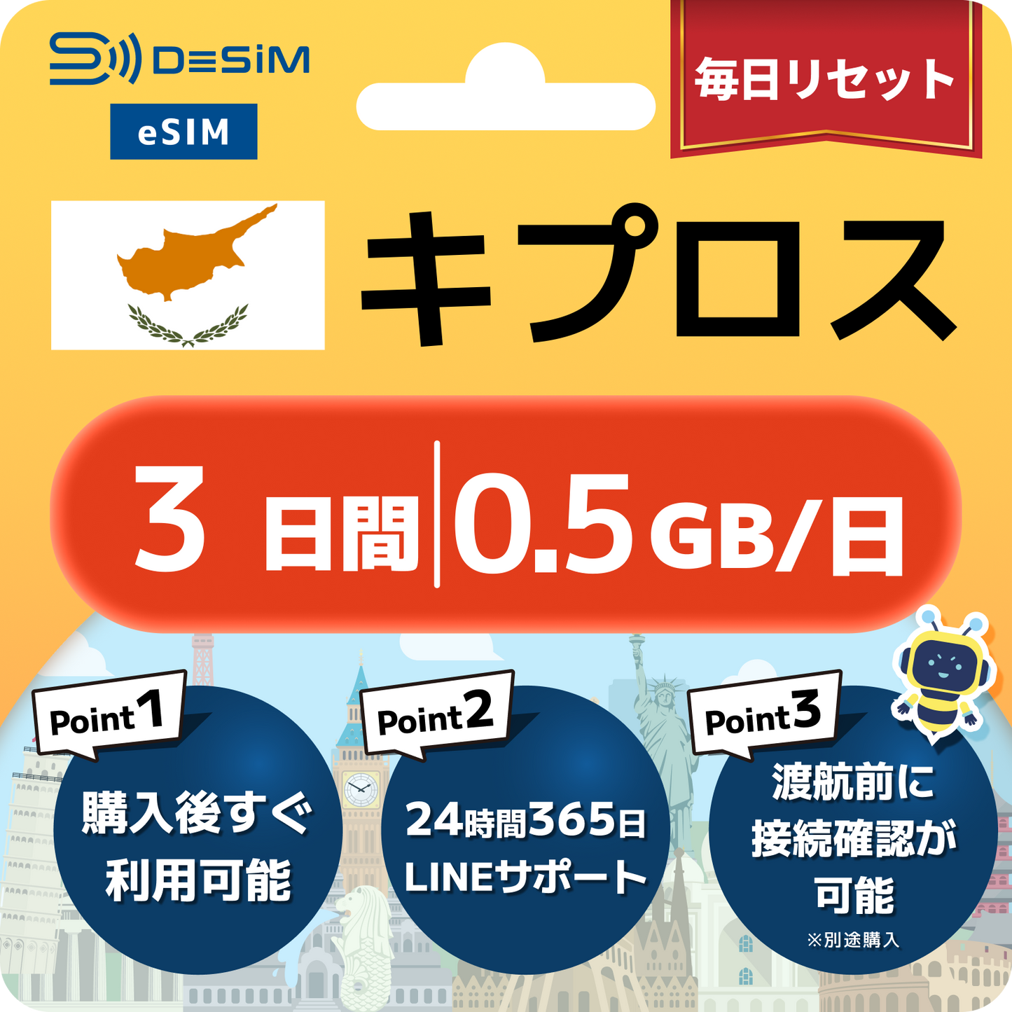 キプロス eSIM（ 1~10日間）500MB～50GB選択可能 即日開通 テザリング対応