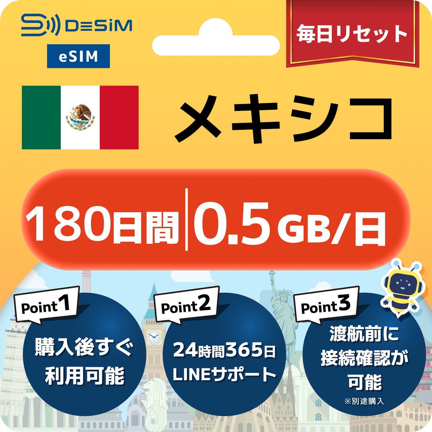 メキシコ eSIM（60~365日間）500MB～50GB選択可能 即日開通 テザリング対応
