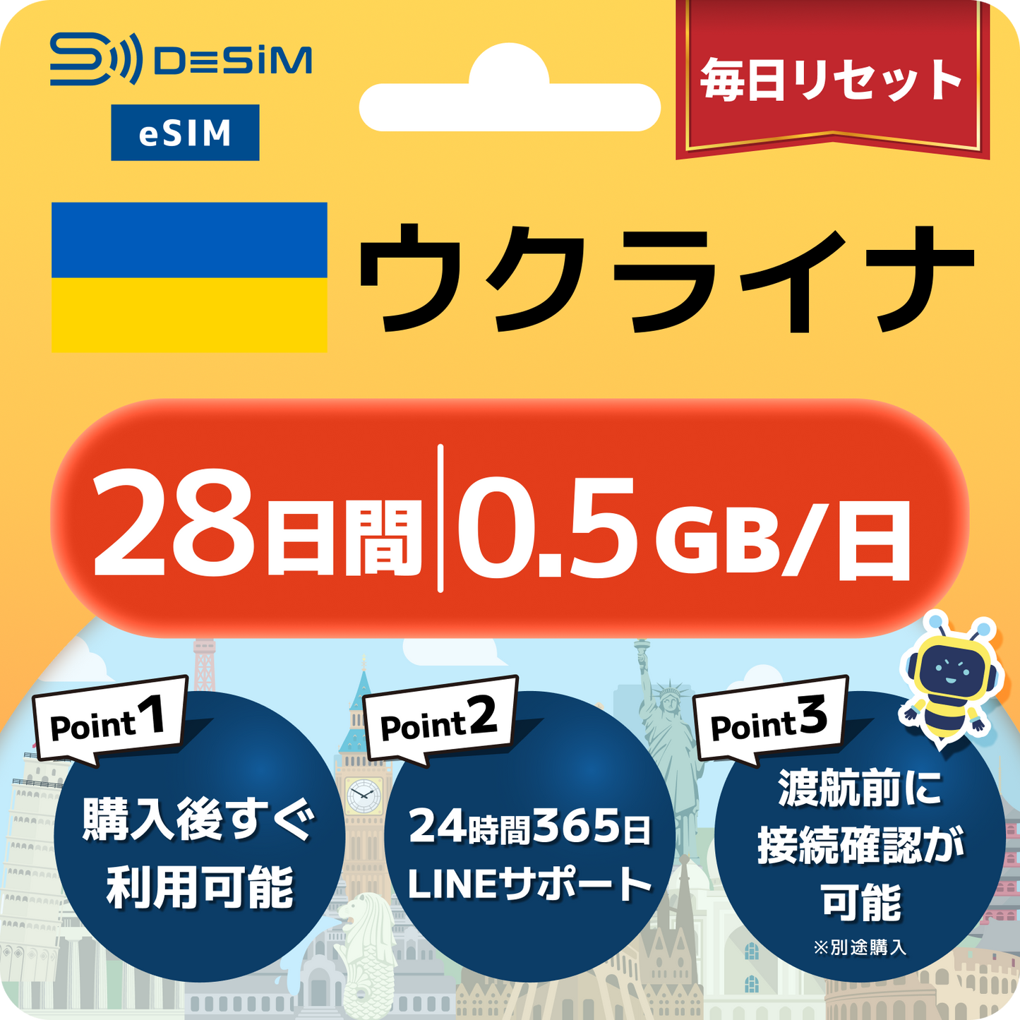 ウクライナ eSIM（21~30日間）500MB～50GB選択可能 即日開通 テザリング対応