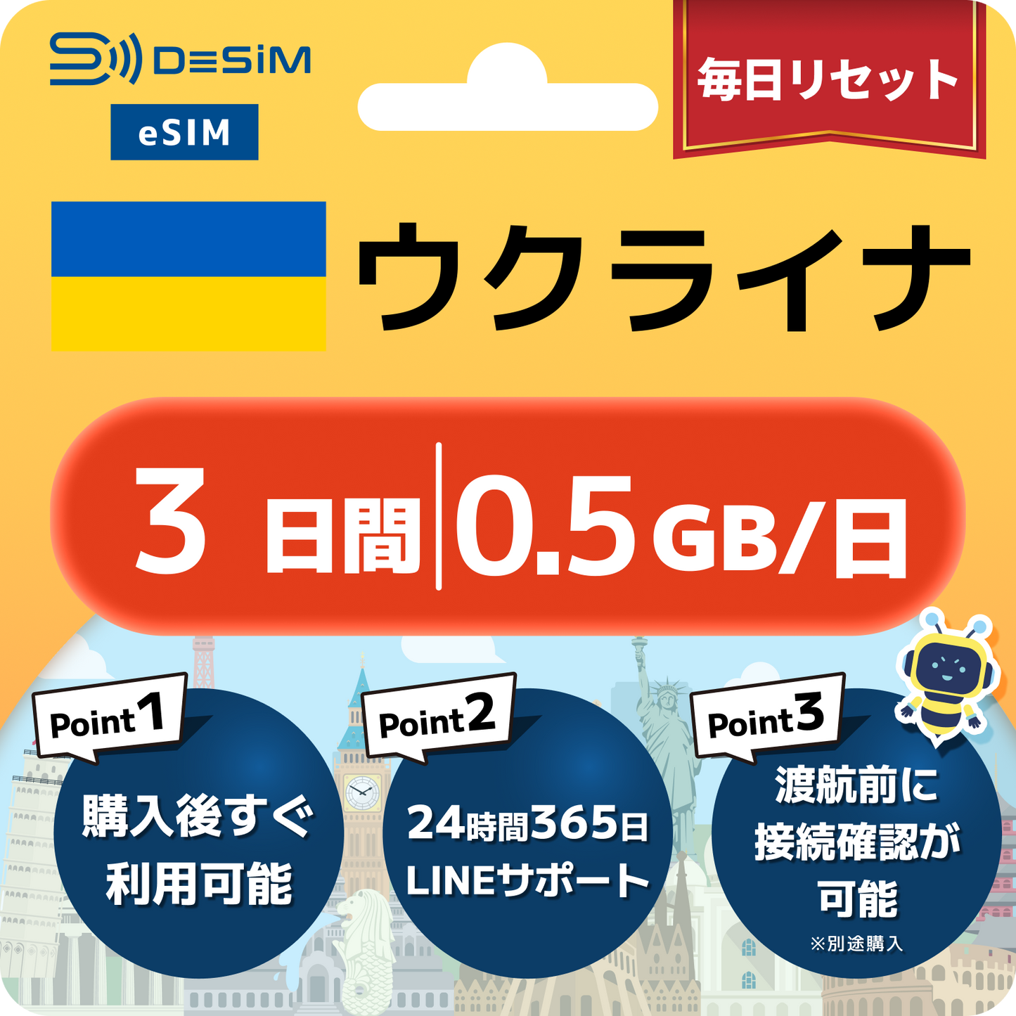 ウクライナ eSIM（ 1~10日間）500MB～50GB選択可能 即日開通 テザリング対応