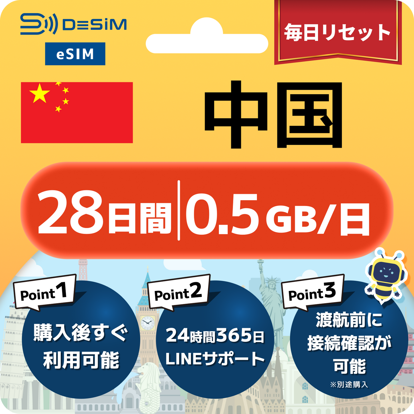 中国 eSIM（21~30日間）500MB～50GB選択可能 VPN不要でYoutubeやSNSを利用可能！