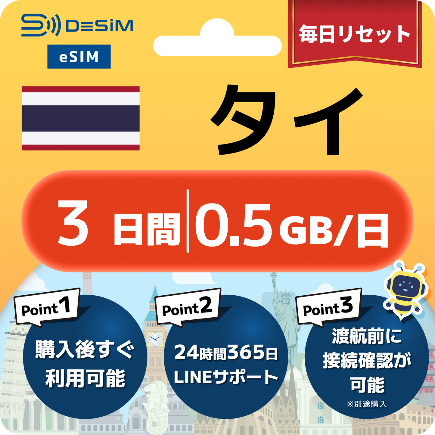 タイ eSIM（ 1~10日間）500MB～50GB選択可能 即日開通 テザリング対応