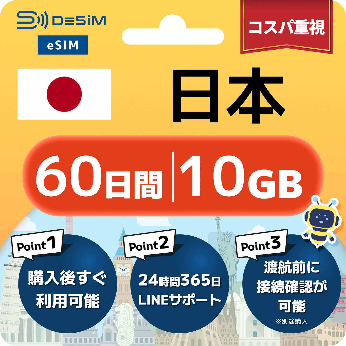 日本 eSIM　長期（40～90日間）500MB～50GB選択可能 即日開通 テザリング対応