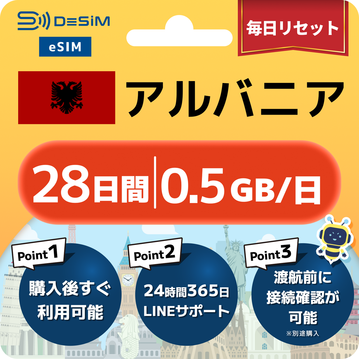 アルバニア eSIM（21~30日間）500MB～50GB選択可能 即日開通 テザリング対応
