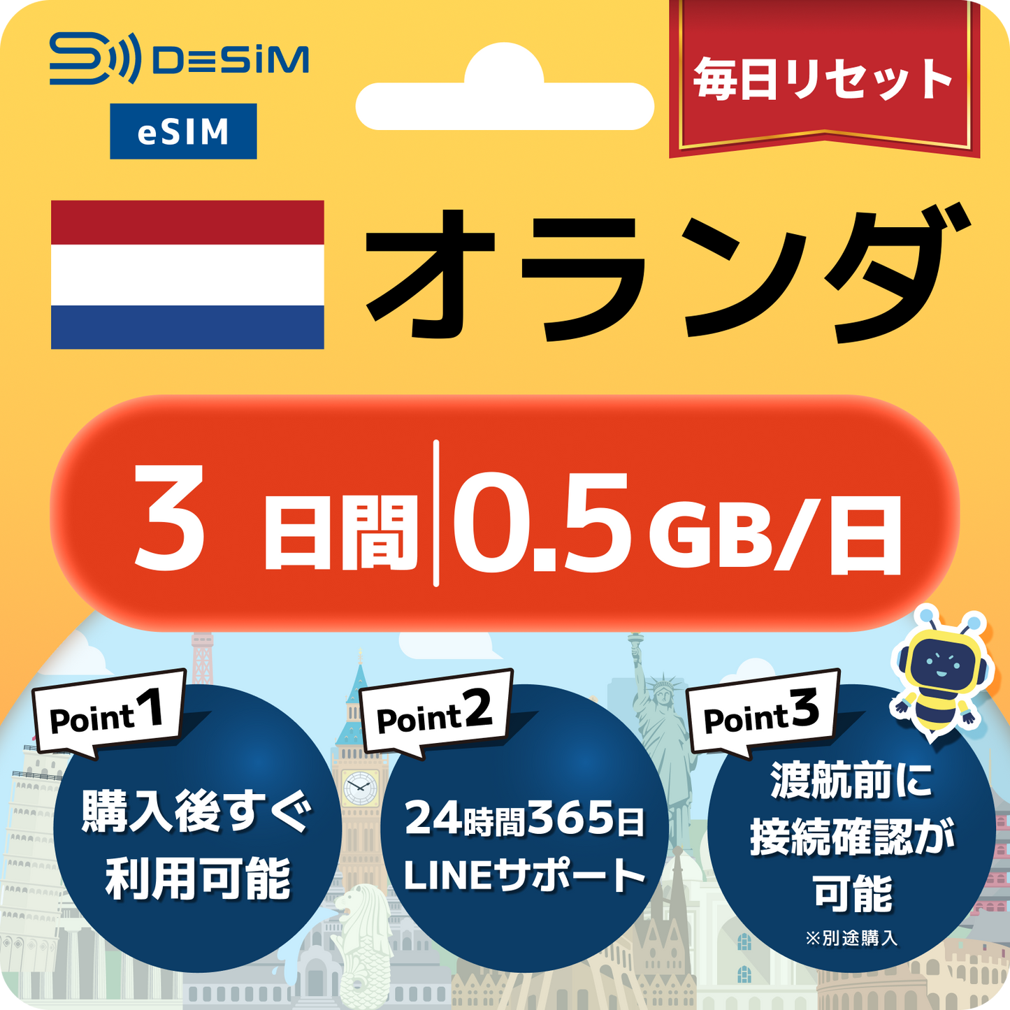 オランダ eSIM（ 1~10日間）500MB～50GB選択可能 即日開通 テザリング対応