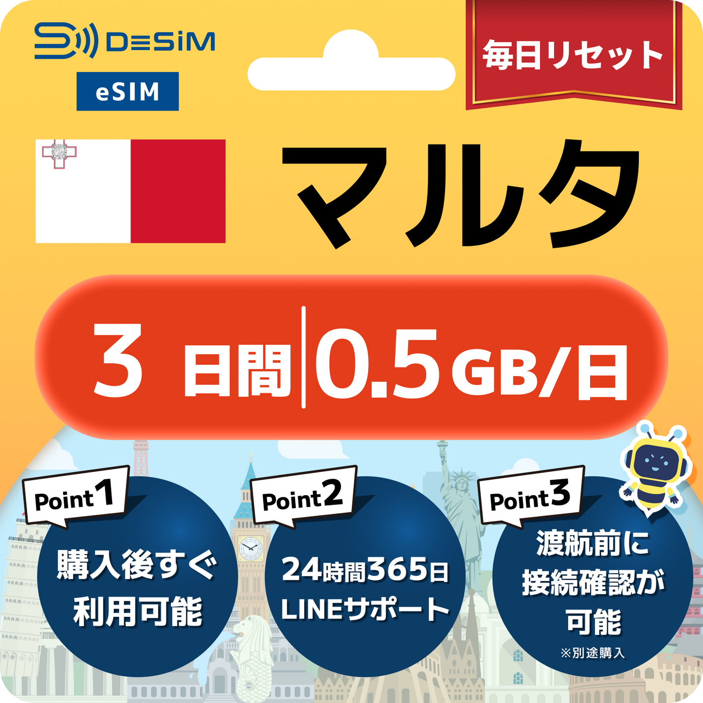 マルタ eSIM（ 1~10日間）500MB～50GB選択可能 即日開通 テザリング対応