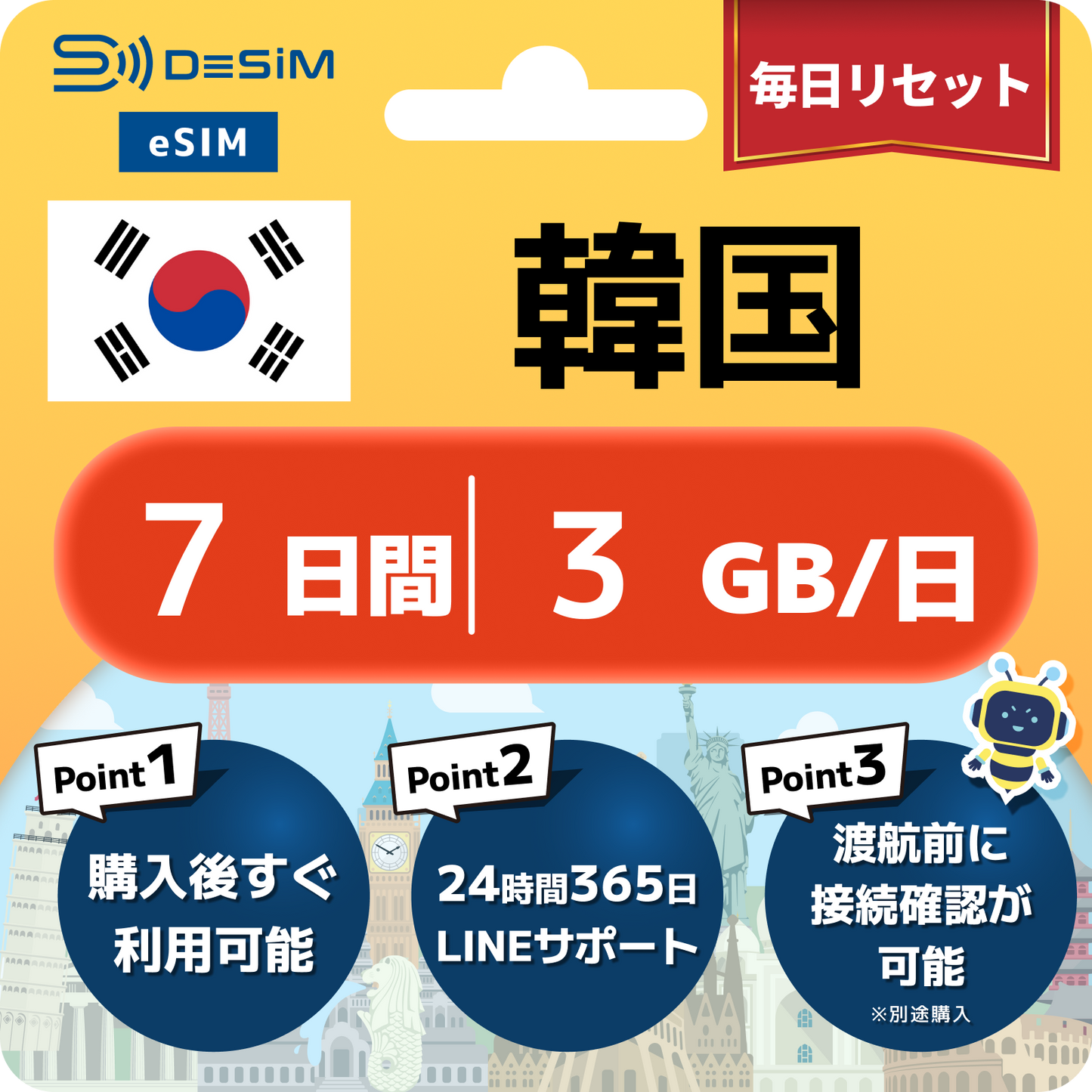 韓国 eSIM（ 1~10日間）500MB～50GB選択可能 即日開通 テザリング対応
