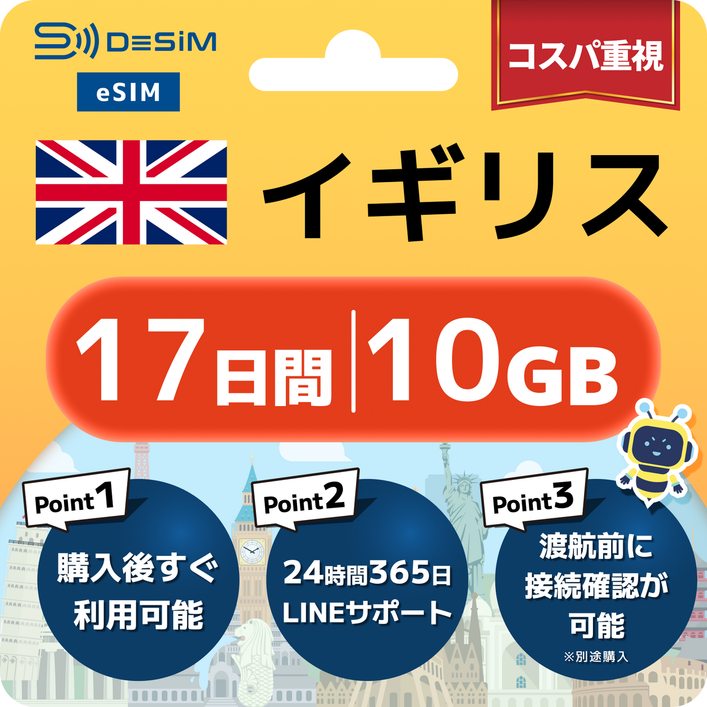 イギリス eSIM（11~20日間）500MB～50GB選択可能 即日開通 テザリング対応