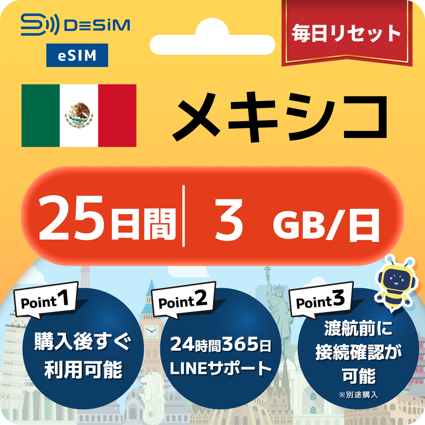 メキシコ eSIM（21~30日間）500MB～50GB選択可能 即日開通 テザリング対応