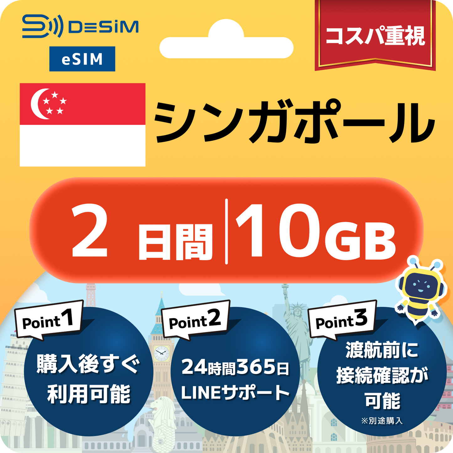 シンガポール eSIM（ 1~10日間）500MB～50GB選択可能 即日開通 テザリング対応