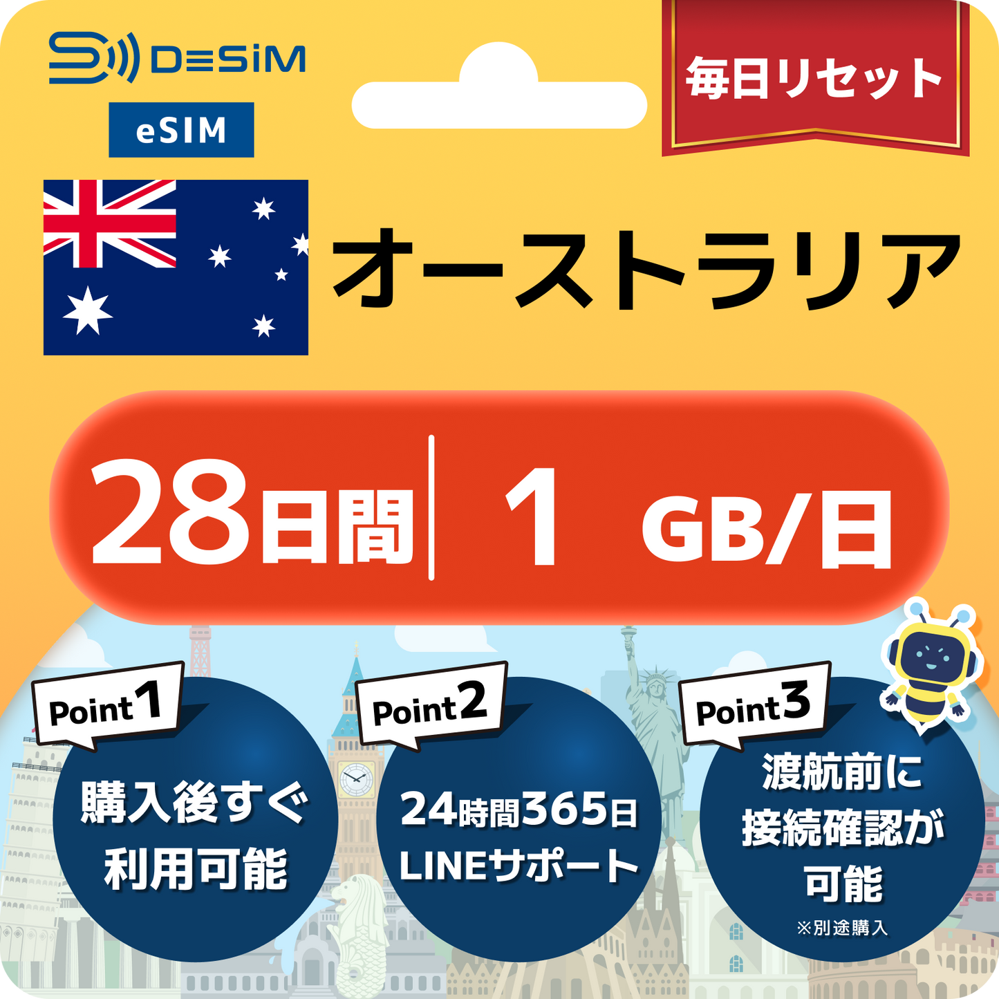 オーストラリア eSIM（21~30日間）500MB～50GB選択可能 即日開通 テザリング対応