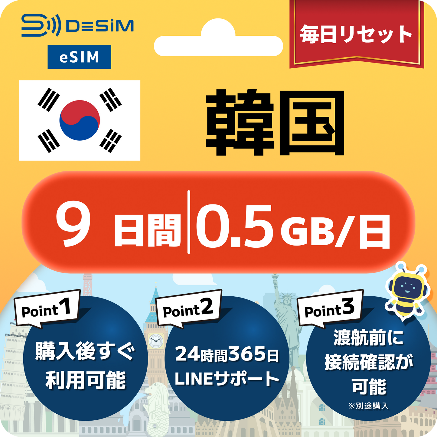 韓国 eSIM（ 1~10日間）500MB～50GB選択可能 即日開通 テザリング対応