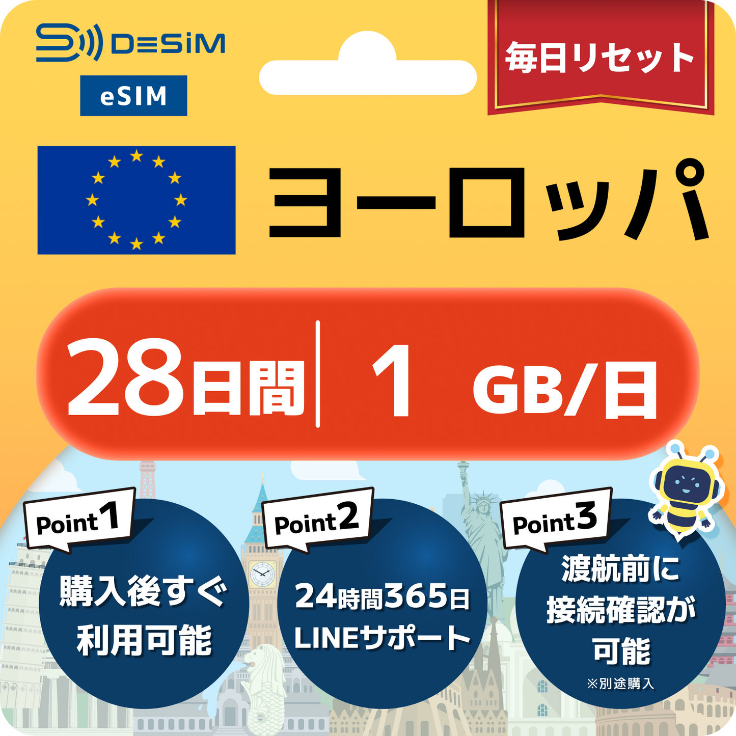 ヨーロッパ eSIM（21~30日間）500MB～50GB選択可能 即日開通 テザリング対応