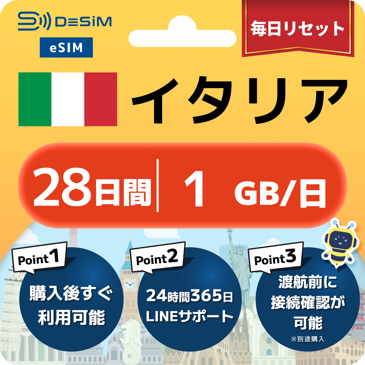 イタリア eSIM（21~30日間）500MB～50GB選択可能 即日開通 テザリング対応