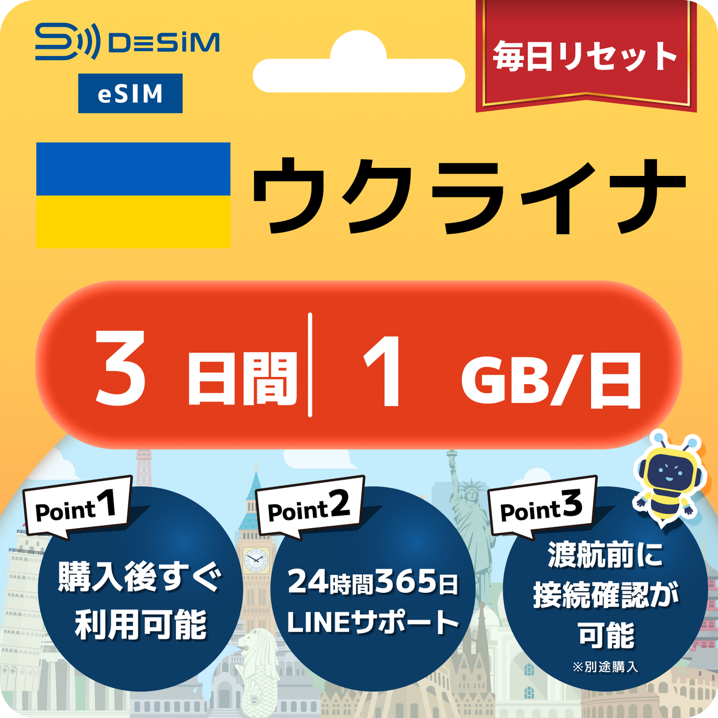 ウクライナ eSIM（ 1~10日間）500MB～50GB選択可能 即日開通 テザリング対応