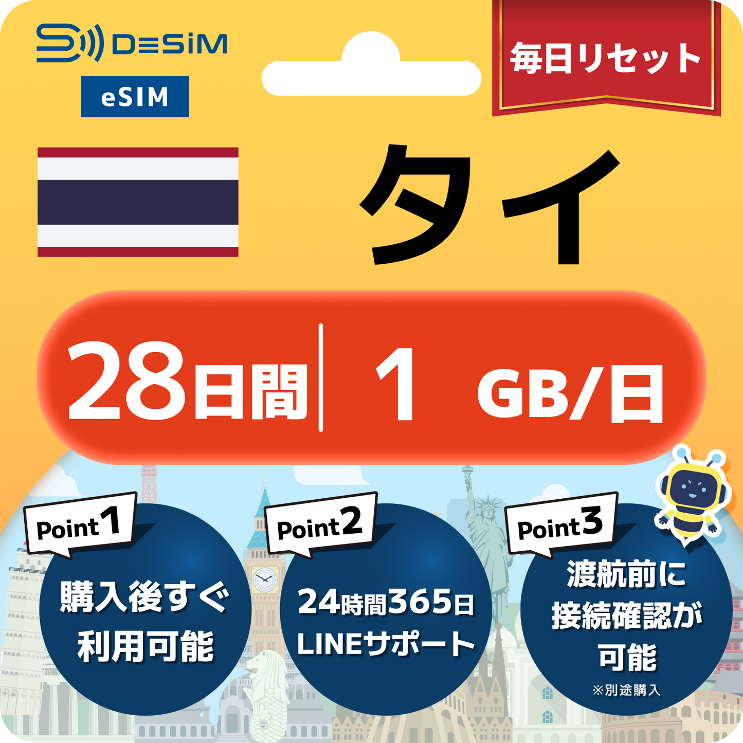 タイ eSIM（21~30日間）500MB～50GB選択可能 即日開通 テザリング対応