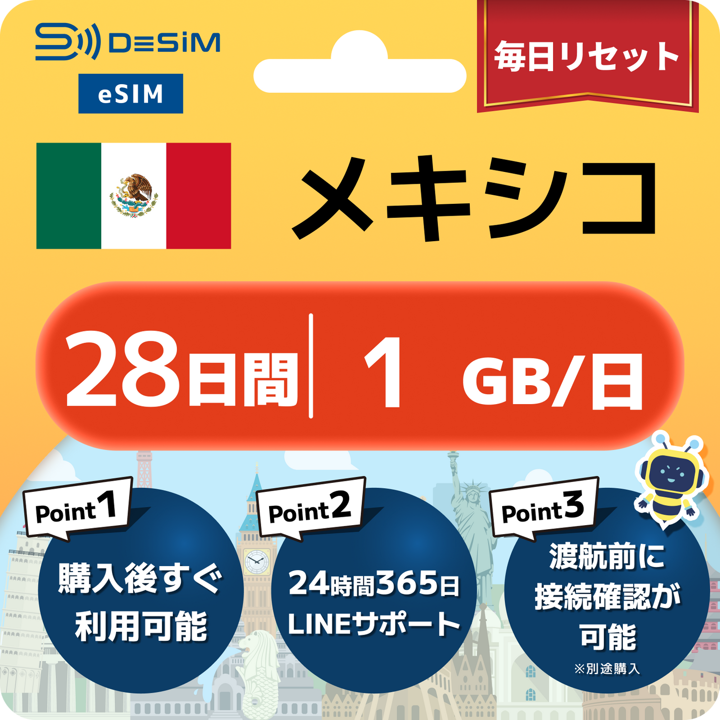 メキシコ eSIM（21~30日間）500MB～50GB選択可能 即日開通 テザリング対応