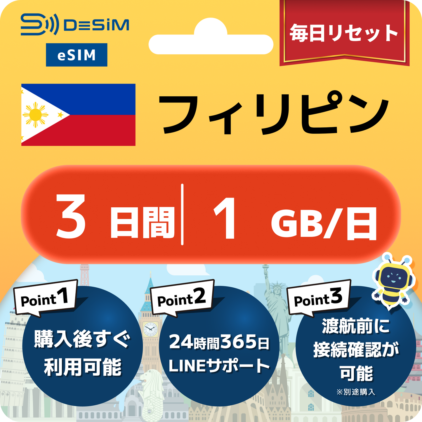 フィリピン eSIM（ 1~10日間）500MB～50GB選択可能 即日開通 テザリング対応