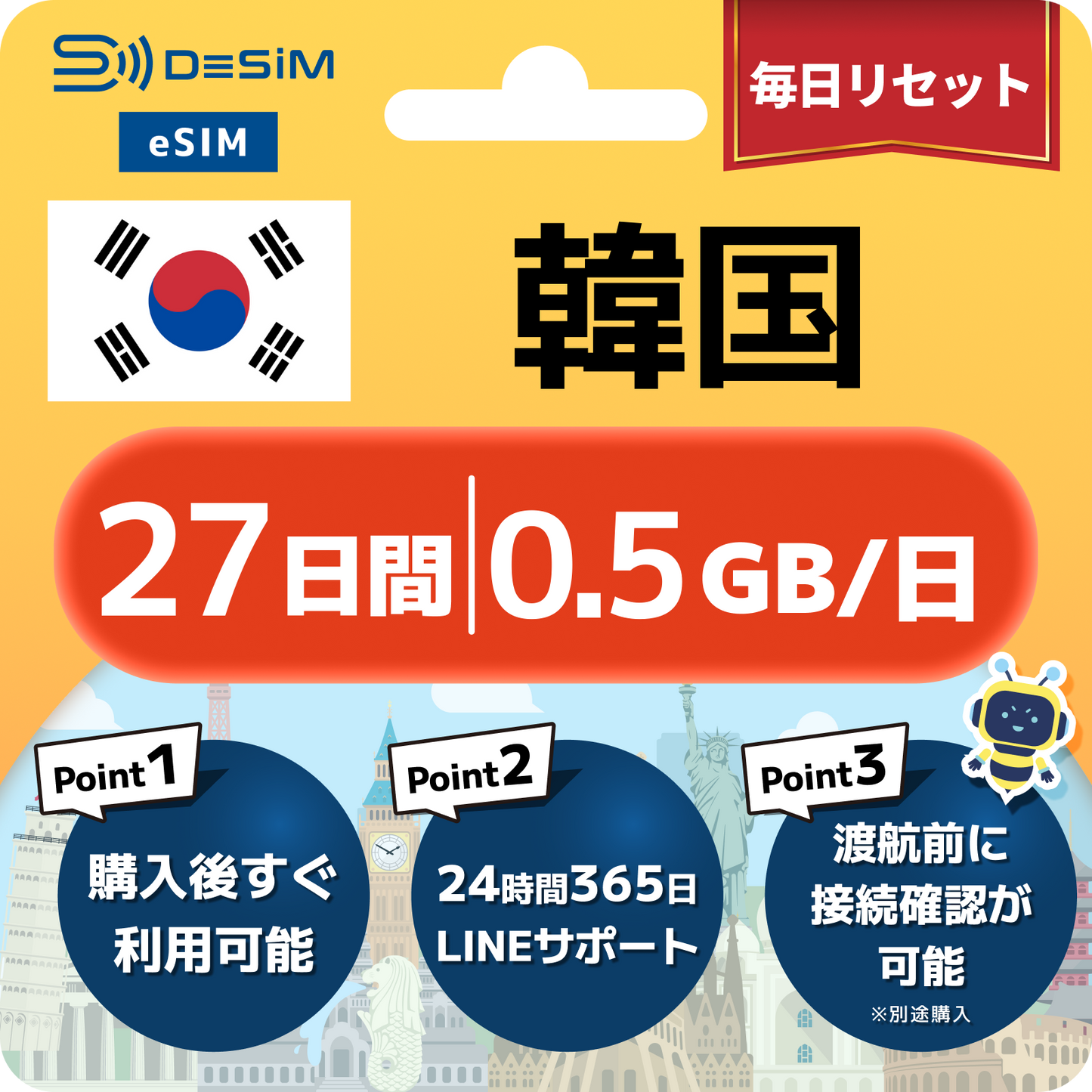 韓国 eSIM（21~30日間）500MB～50GB選択可能 即日開通 テザリング対応
