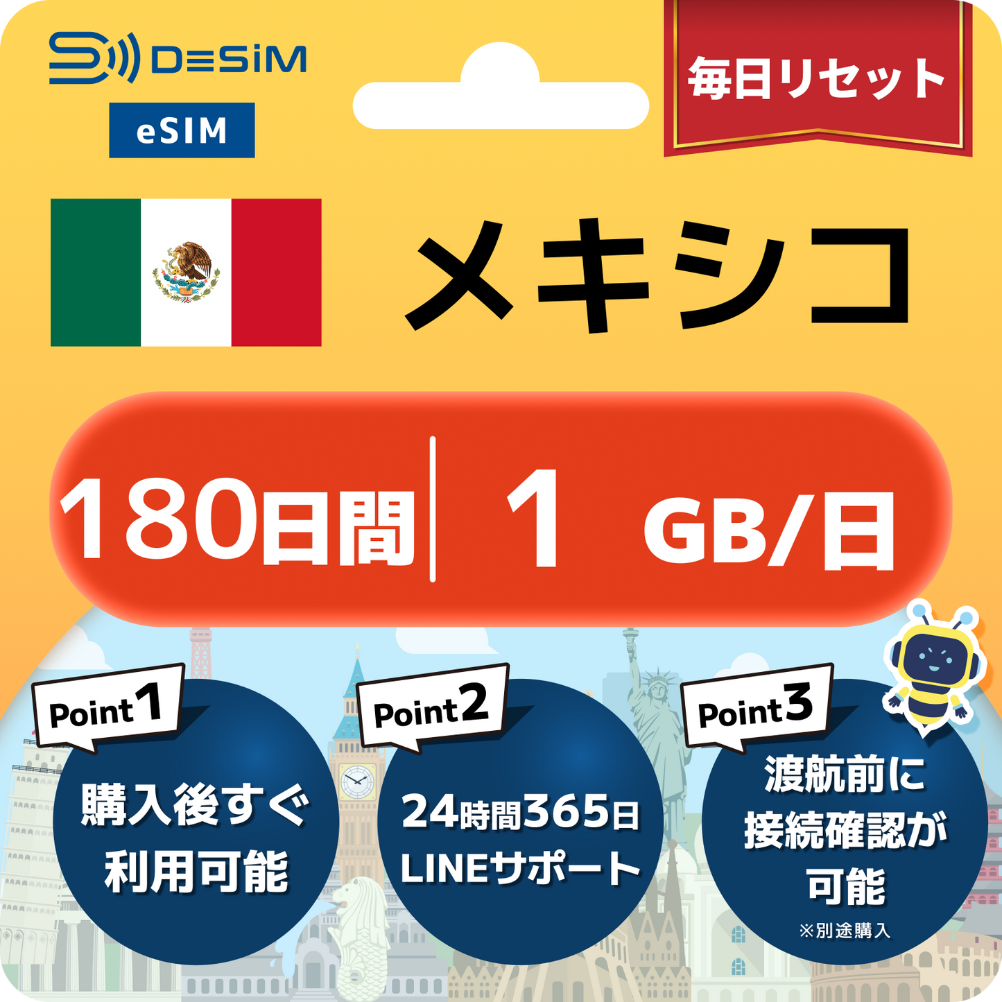 メキシコ eSIM（60~365日間）500MB～50GB選択可能 即日開通 テザリング対応
