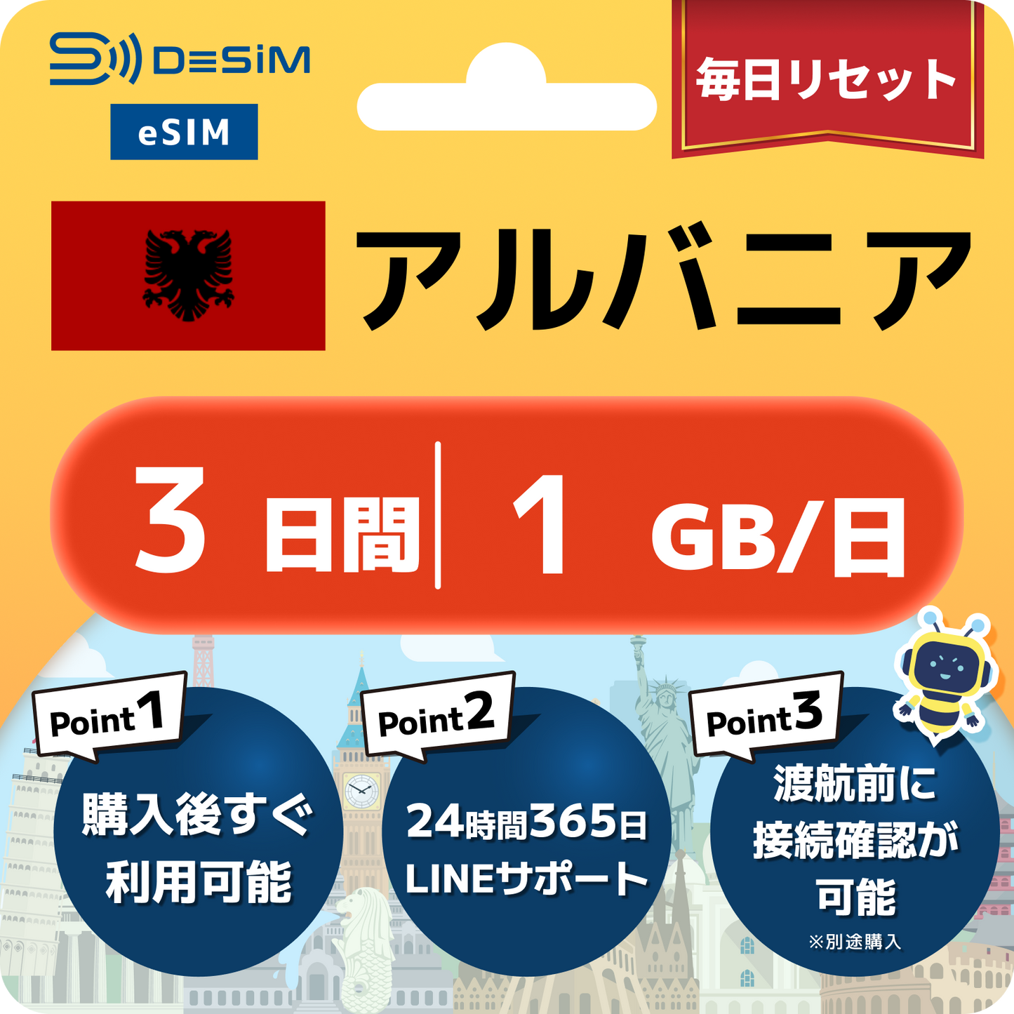 アルバニア eSIM（ 1~10日間）500MB～50GB選択可能 即日開通 テザリング対応