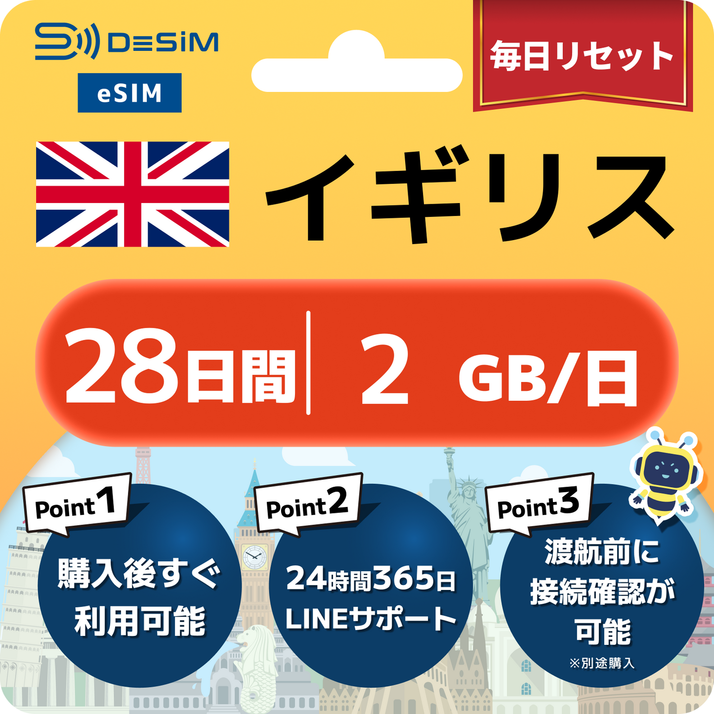 イギリス eSIM（21~30日間）500MB～50GB選択可能 即日開通 テザリング対応
