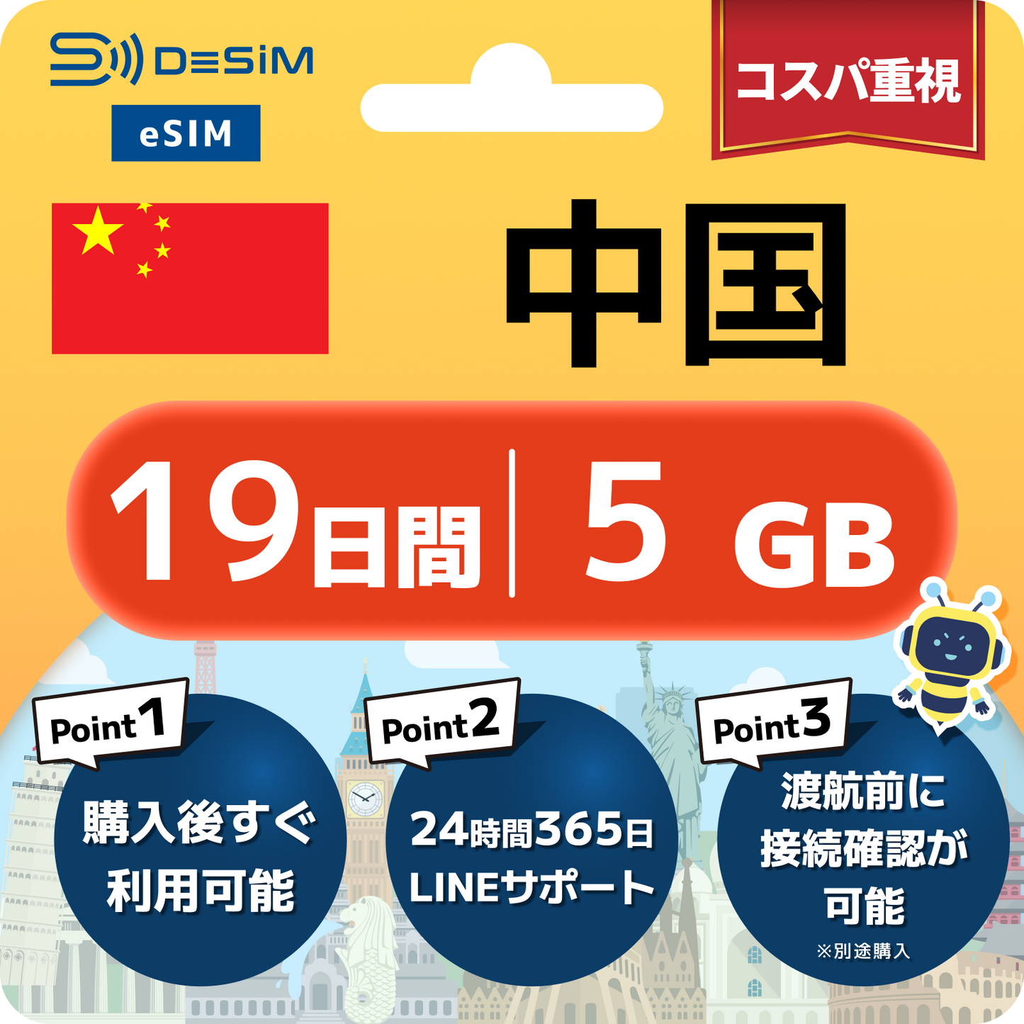 中国 eSIM（11~20日間）500MB～50GB選択可能 VPN不要でYoutubeやSNSを利用可能！