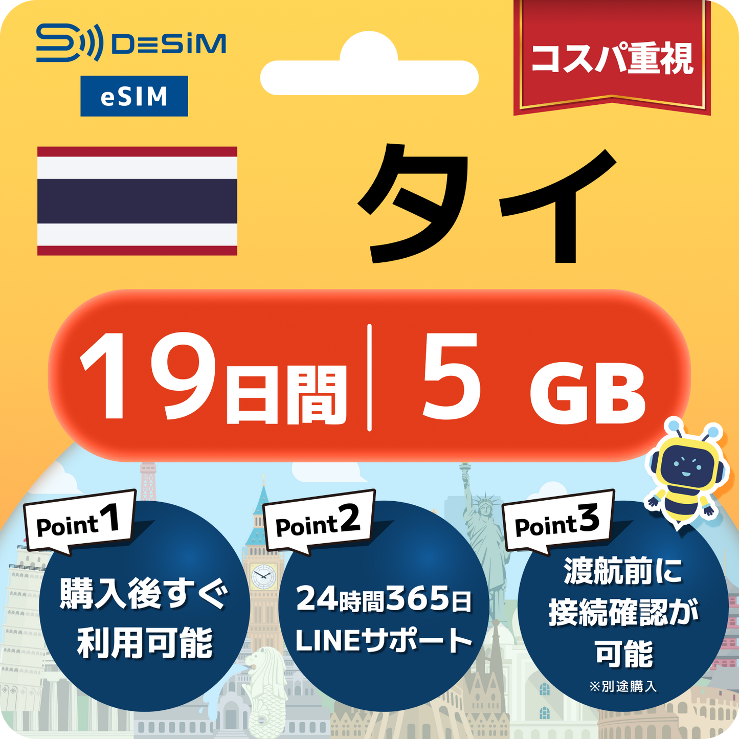 タイ eSIM（11~20日間）500MB～50GB選択可能 即日開通 テザリング対応