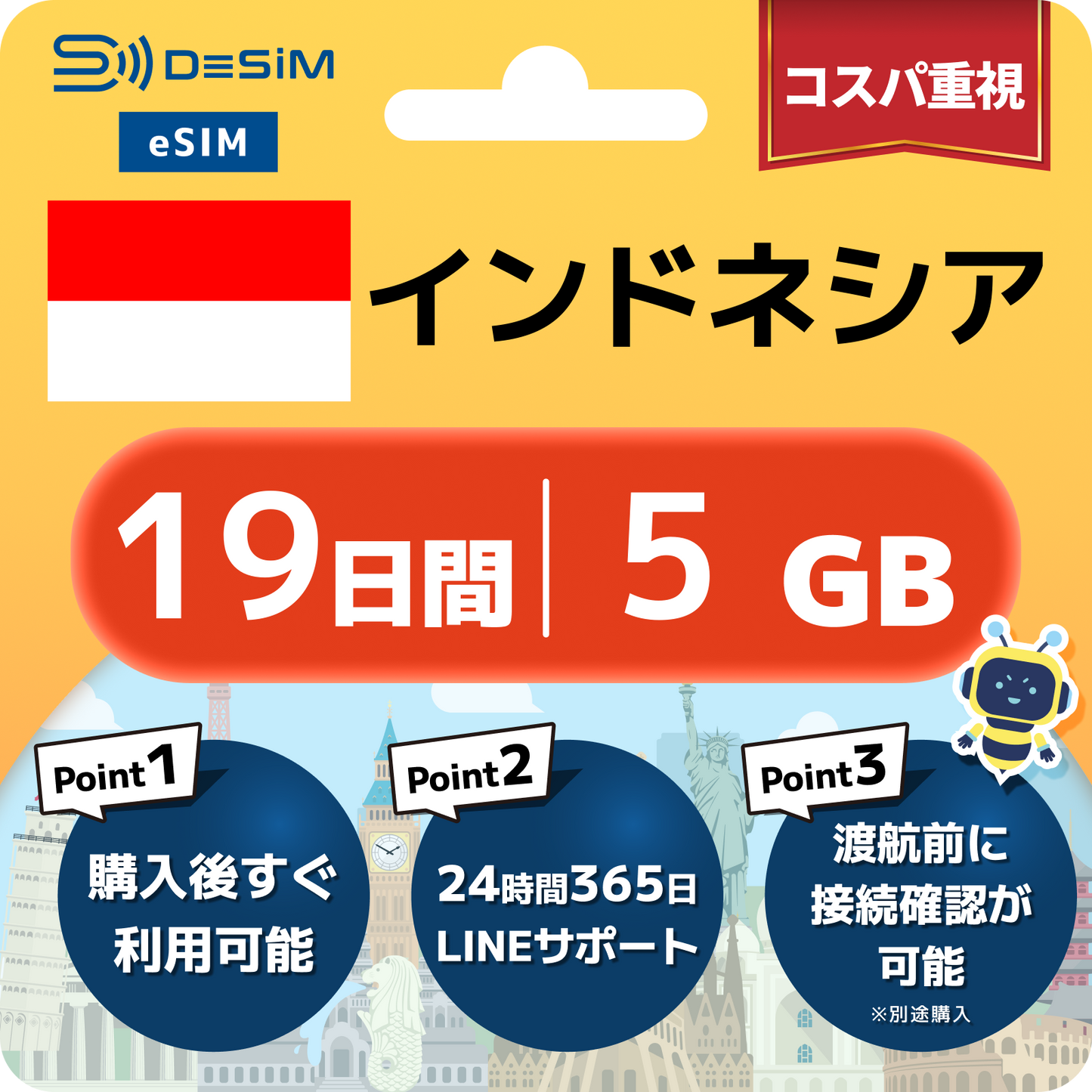 インドネシア eSIM（11~20日間）500MB～50GB選択可能 即日開通 テザリング対応