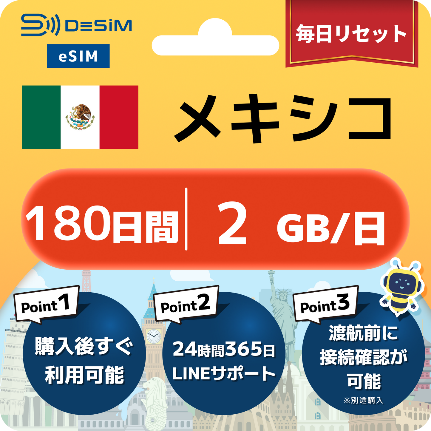 メキシコ eSIM（60~365日間）500MB～50GB選択可能 即日開通 テザリング対応