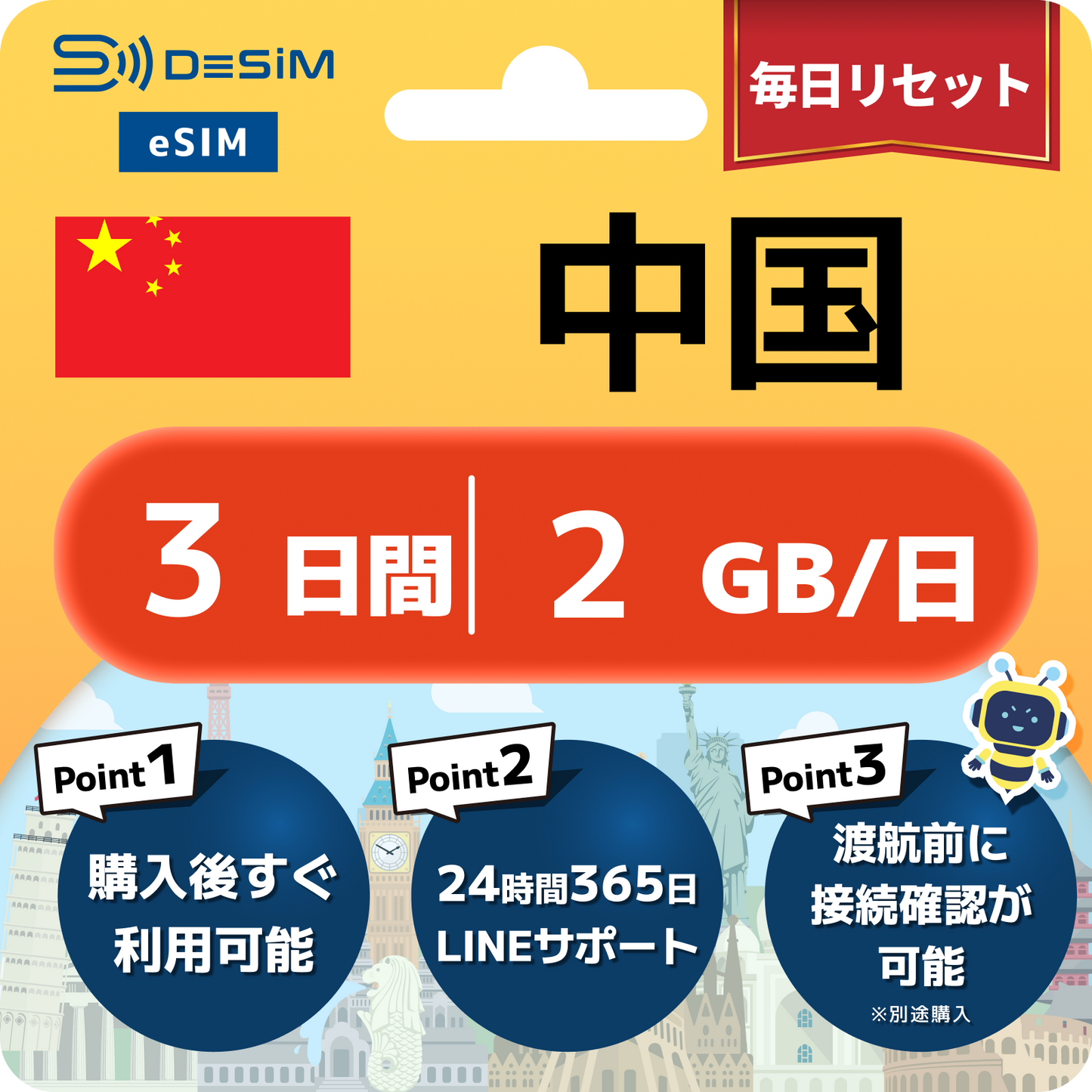 中国 eSIM（ 1~10日間）500MB～50GB選択可能 VPN不要でYoutubeやSNSを利用可能！