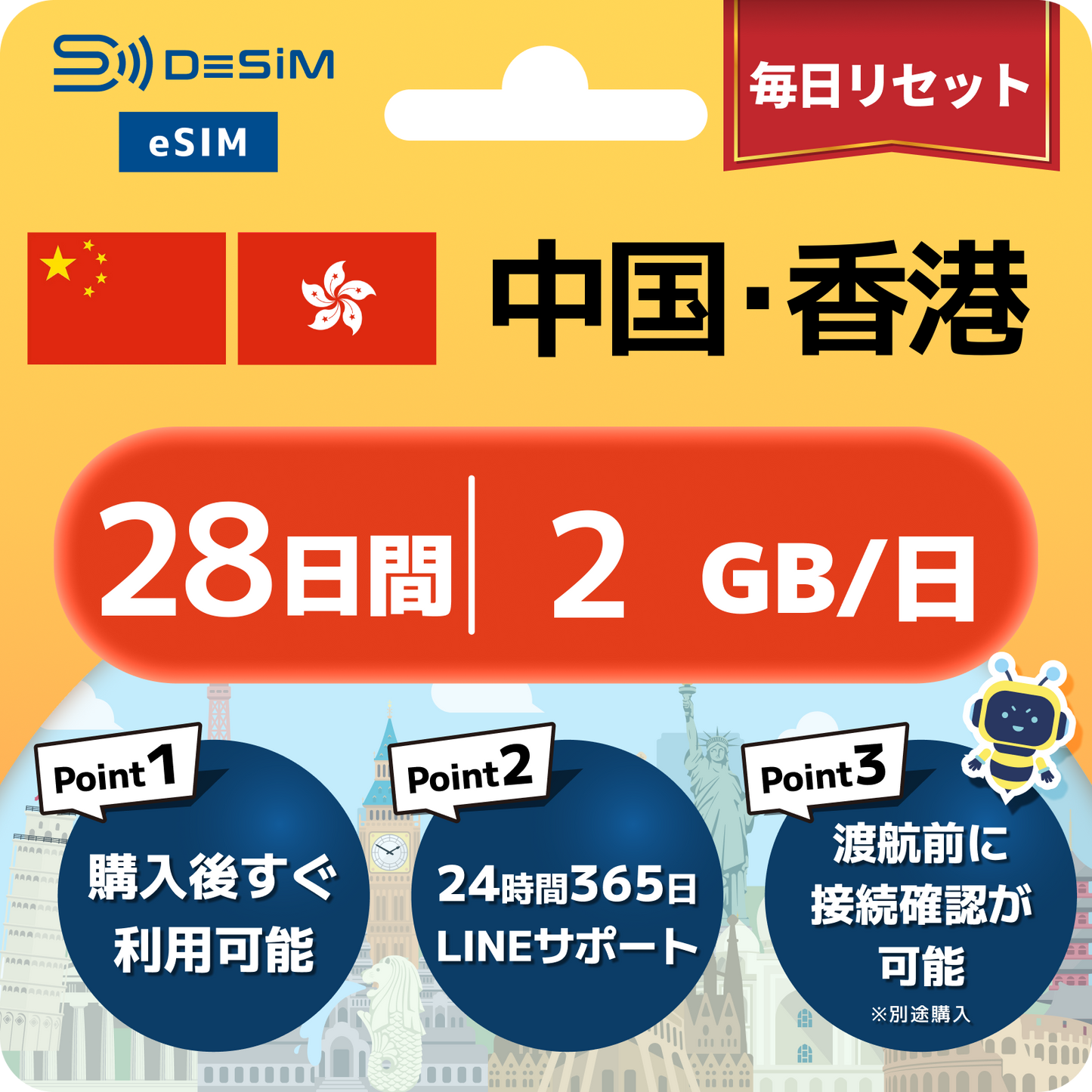 中国・香港 eSIM（21~30日間）500MB～50GB選択可能｜VPN不要でYoutubeやSNSが使える！