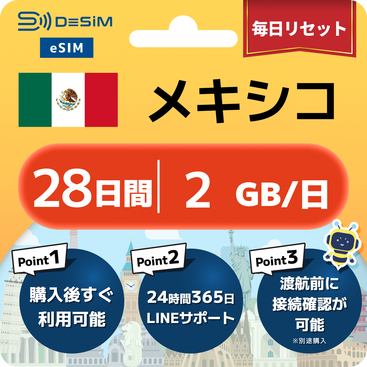 メキシコ eSIM（21~30日間）500MB～50GB選択可能 即日開通 テザリング対応