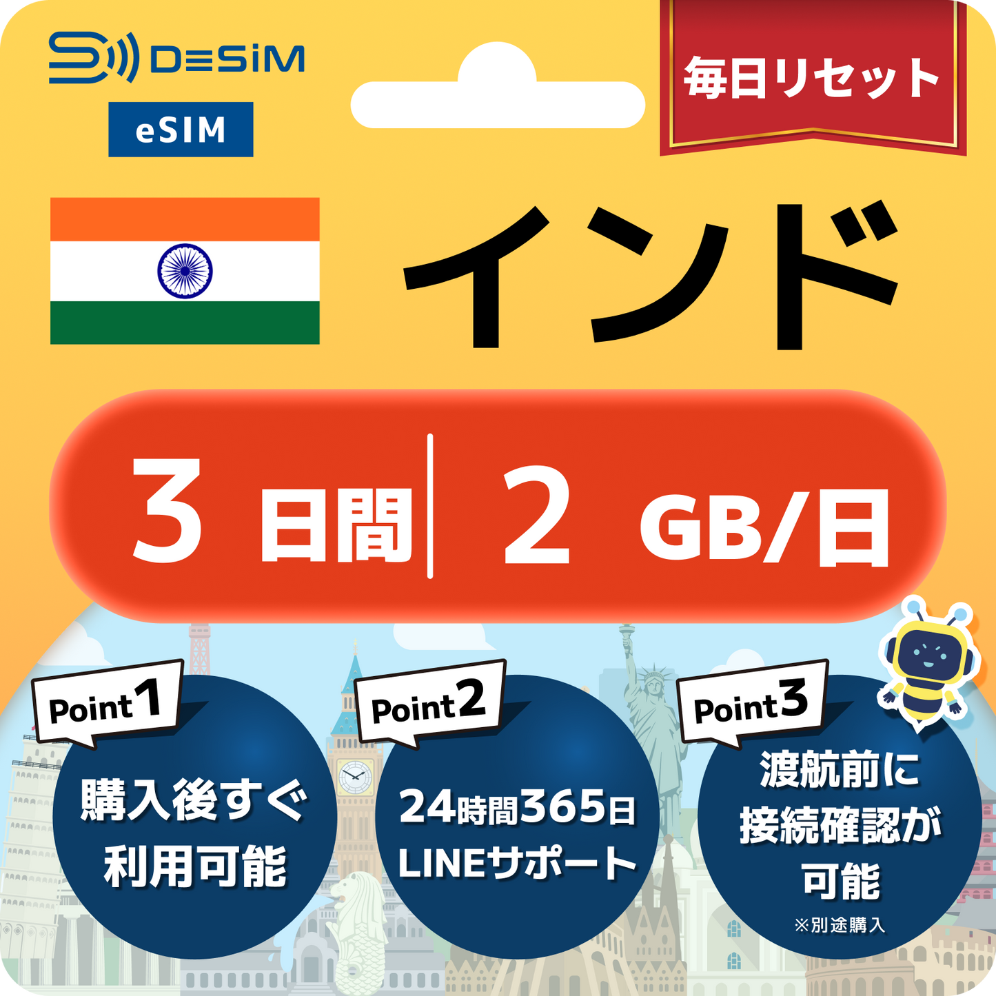 インド eSIM（ 1~10日間）500MB～50GB選択可能 即日開通 テザリング対応