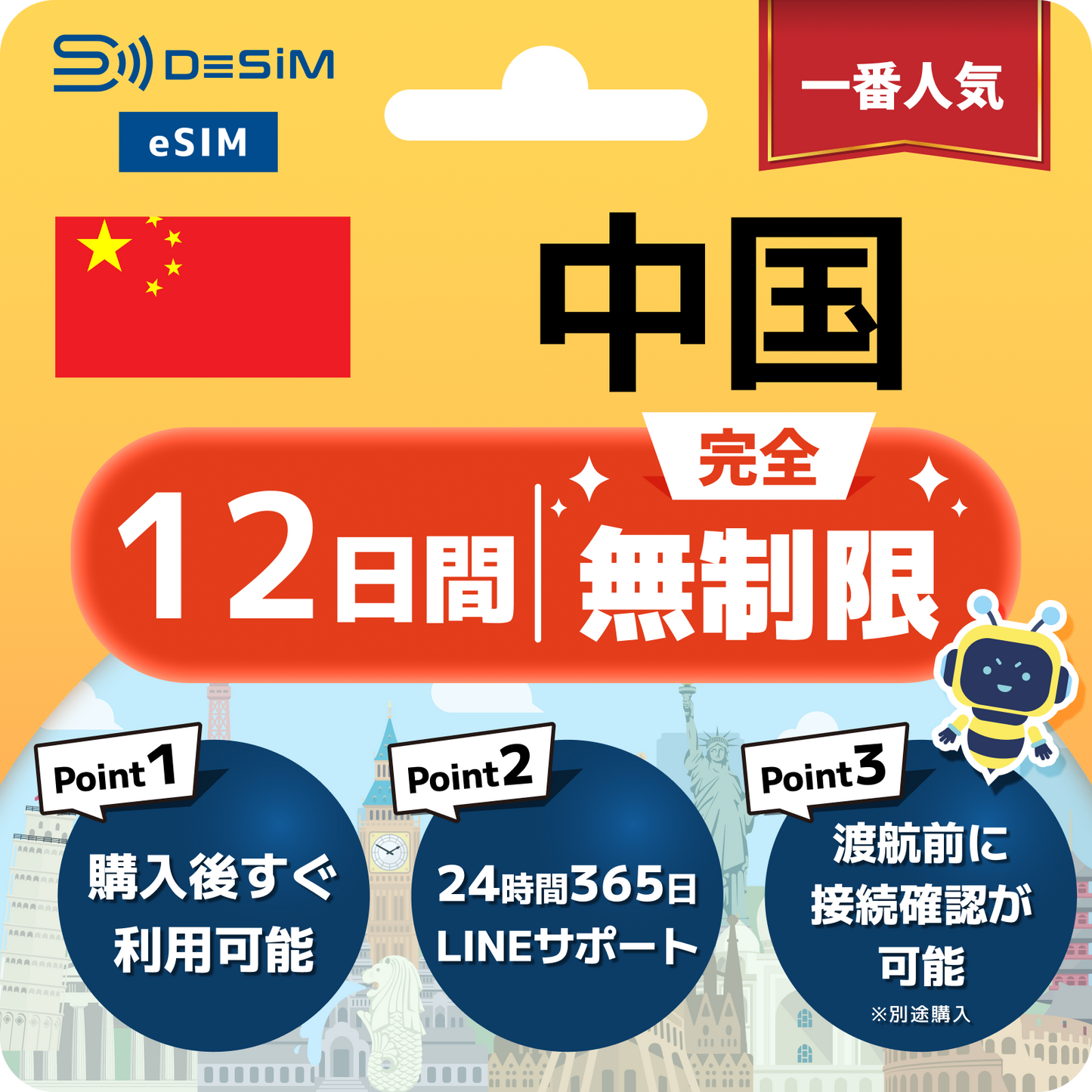 中国 eSIM（1~30日間） 完全無制限eSIM  VPN不要でYoutubeやSNSを利用可能！