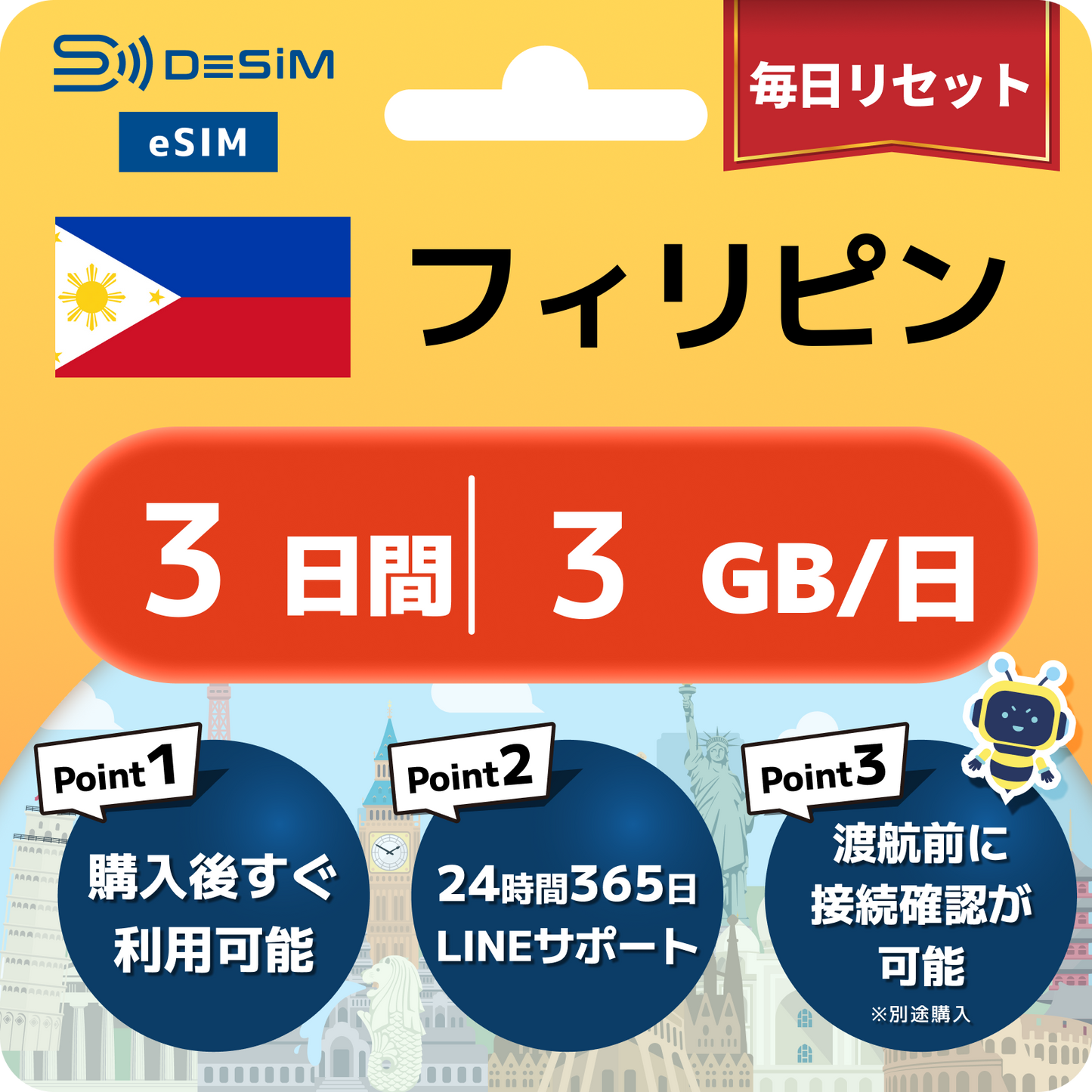 フィリピン eSIM（ 1~10日間）500MB～50GB選択可能 即日開通 テザリング対応