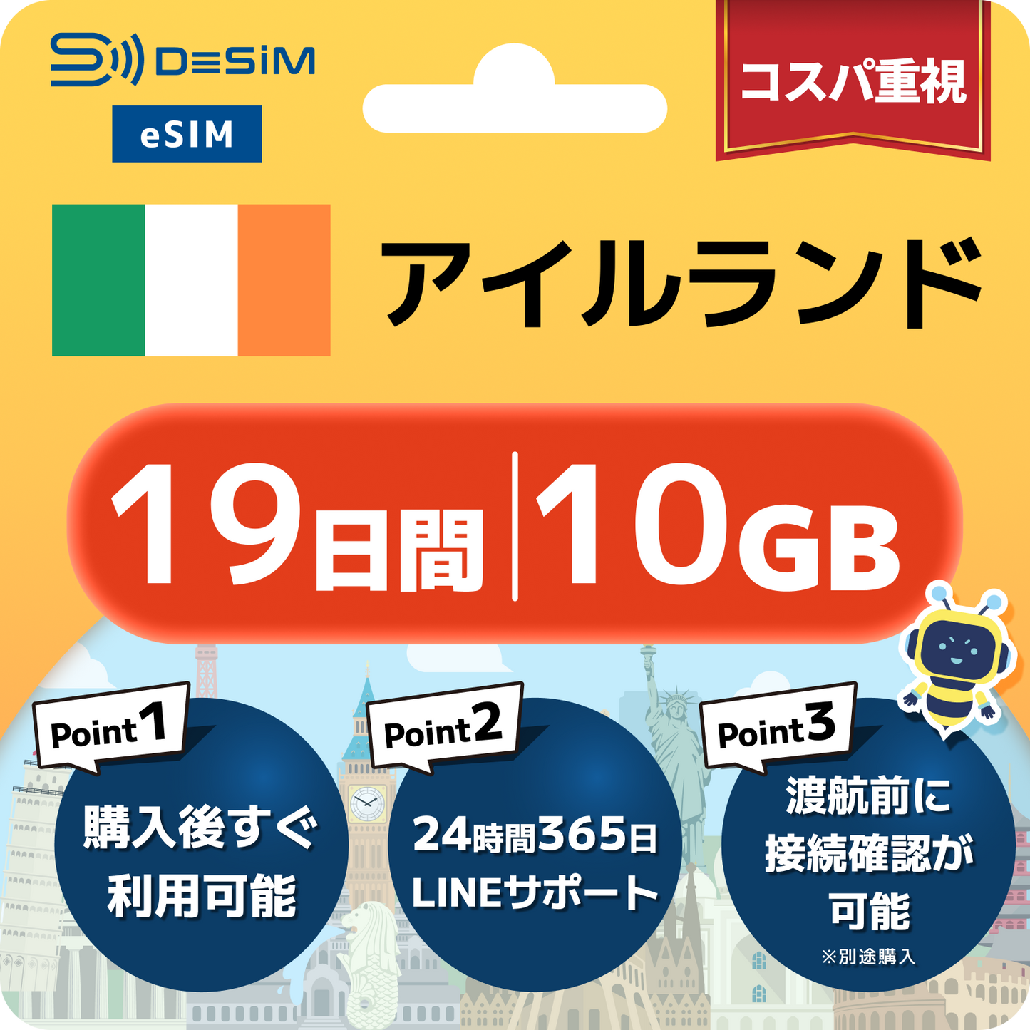 アイルランド eSIM（11~20日間）500MB～50GB選択可能 即日開通 テザリング対応